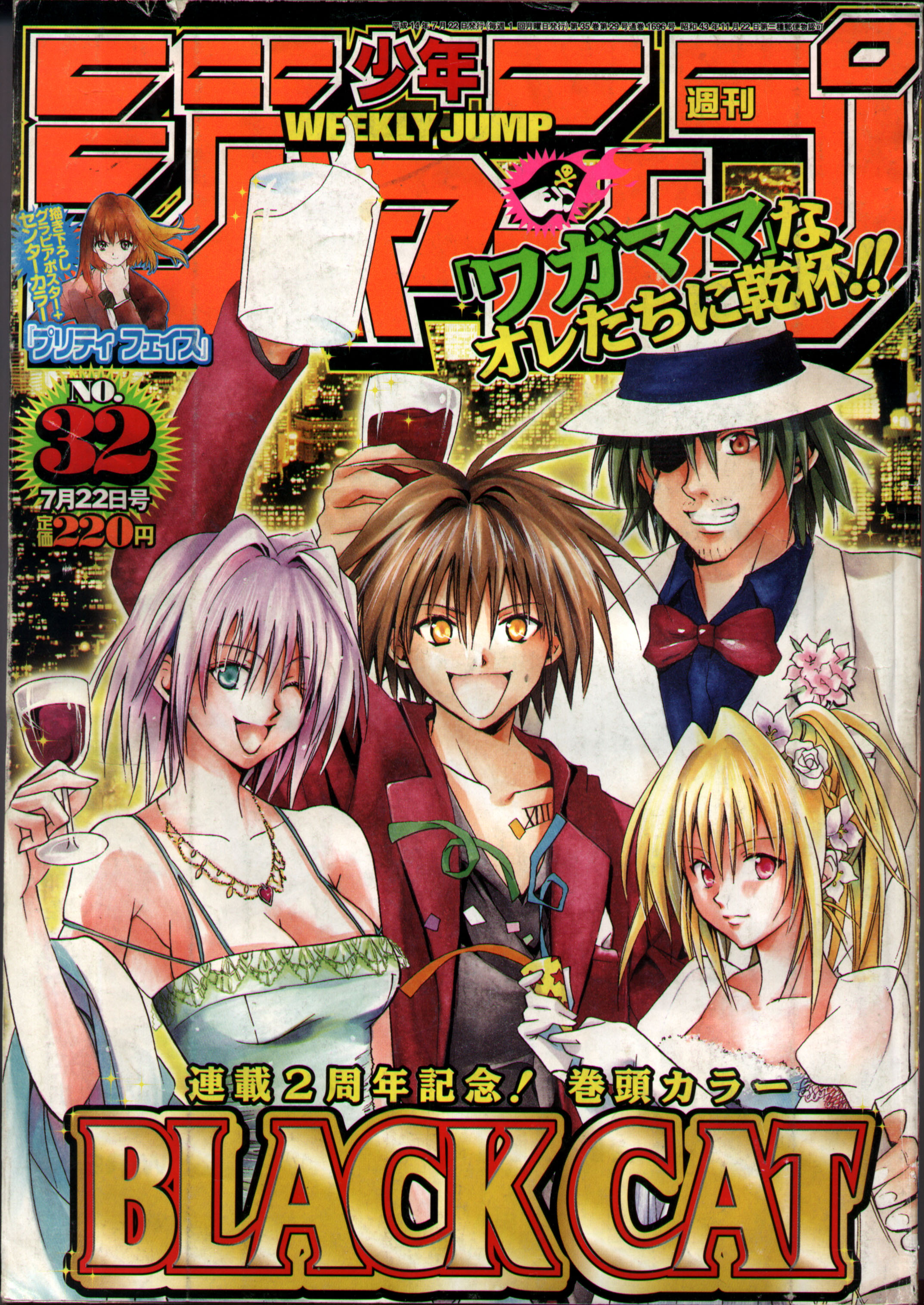 Shonen Jump Covers @ Check pinned on X: 