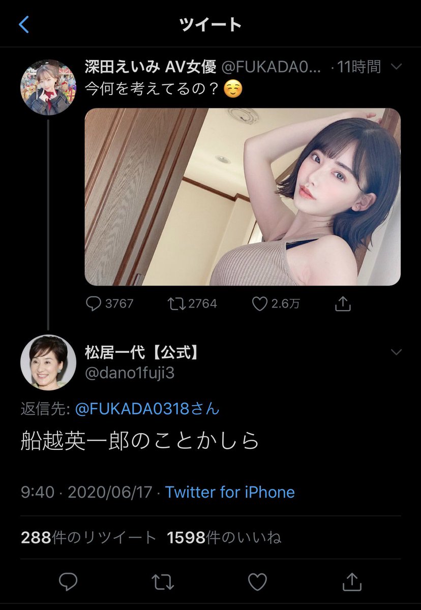 深田えいみ 大喜利 大喜利 深田えいみ