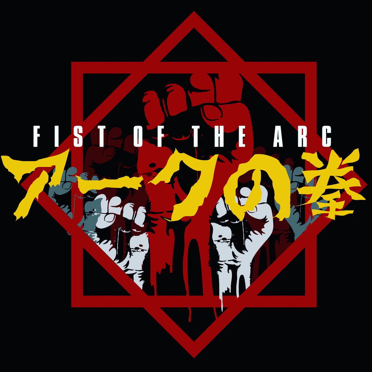 SHOTO_Design's tweet image. FIST OF THE ARC 
Concept Design : KENOH 
#SHOTOGear
#ProWrestlingNOAH
