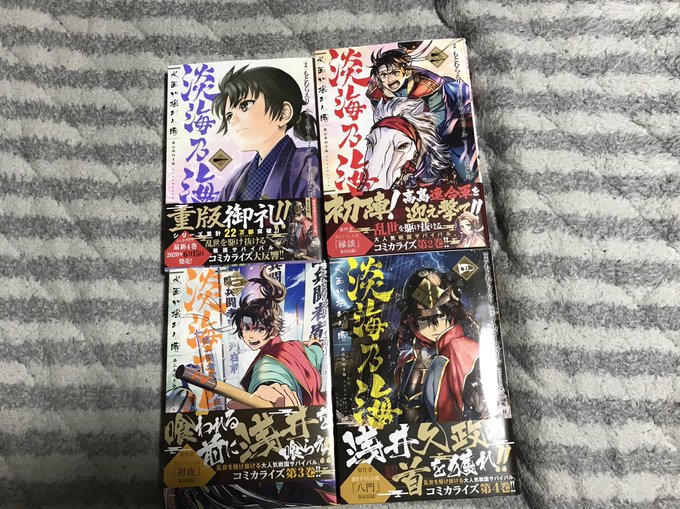 淡海乃海 水面が揺れる時 第4巻はzipやrar Lhscanで令和現在も無料配信されてるの Manga Newworld