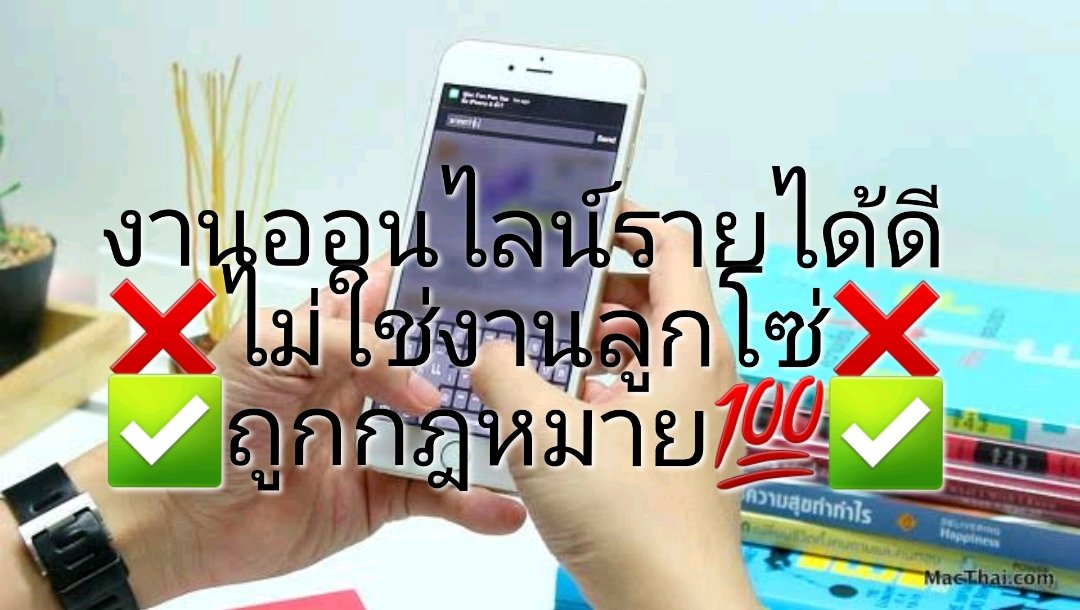 P58887350's tweet photo. สวัสดีครับ😁🙏
📌รับสมัครคนช่วยคอนเฟิร์มออเดอร์
📌มีสคริปการตอบลูกค้า
📌รายได้สัปดาห์ละ 3,000-7,000฿
📌รับ ช/ญ อายุ 18 ปีขึ้นไป
📌ไม่ใช่งานลูกโซ่
📌ถูกกฎหมาย💯%
👇สนใจงานแอดไลน์สอบถามข้อมูลก่อนได้นะครับ👇
🆔️Line : @655uzxgo มี@
#ออฟจุมพล #คริสพีรวัส #ไบร์ทวินforever https://t.co/ZZBuRn4BT6