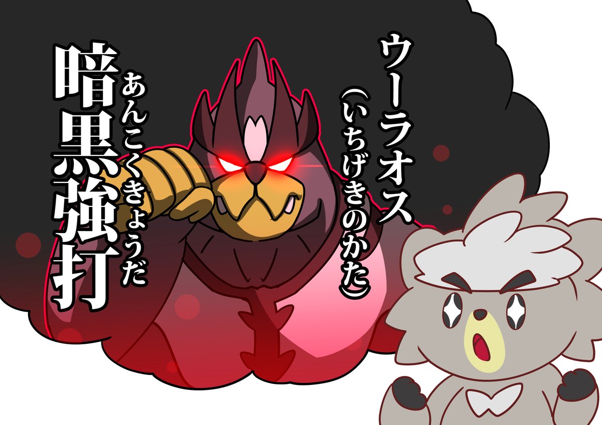 フキダシコットン 1日1枚 中二病っぽい技 ポケモン剣盾 Pokemon イラスト