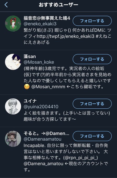 おすすめユーザーさんと繋がりのtwitterイラスト検索結果 おすすめユーザーさんと繋がりのtwitterイラスト検索結果