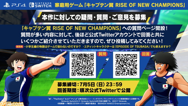 ファミ通 Com キャプテン翼 Rise Of New Champions フランス ジュニアユース編 を紹介する動画 前日譚となる小説が公開 T Co Qtrjixucen ファミ通 Com キャプテン翼 Rise Of New Champions フランス ジュニアユース編 を紹介する動画 前日譚となる小説が公開 T Co Qtrjixucen