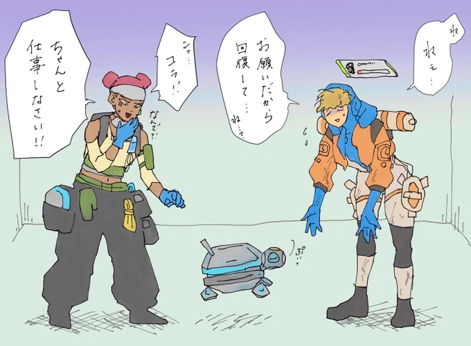 反抗期っぽいバグ?が起きた
#ApexLegends #落書き 
