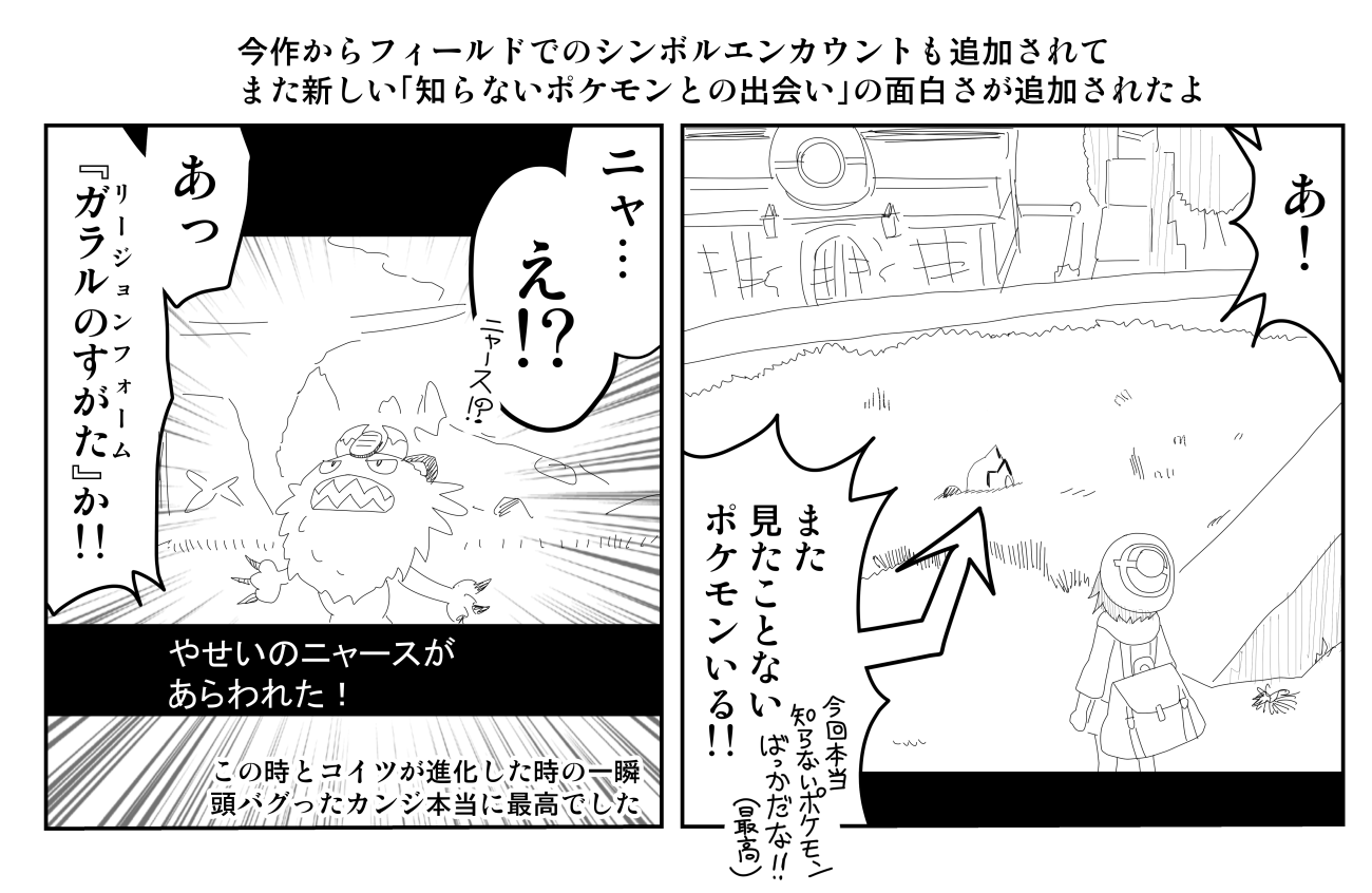 だめたまご No Twitter ポケモンは知らないポケモンが多ければ多いほど楽しいので 最近のポケモンわからない っていう貴方こそポケモン 初のdlcである鎧の孤島が配信されるこのタイミングでひさしぶりにポケモン遊びませんか 隙あらば布教 だめたまご No Twitter ポケモンは知らないポケモンが多ければ多いほど楽しいので 最近のポケモンわからない っていう貴方こそポケモン 初のdlcである鎧の孤島が配信されるこのタイミングでひさしぶりにポケモン遊びませんか 隙あらば布教