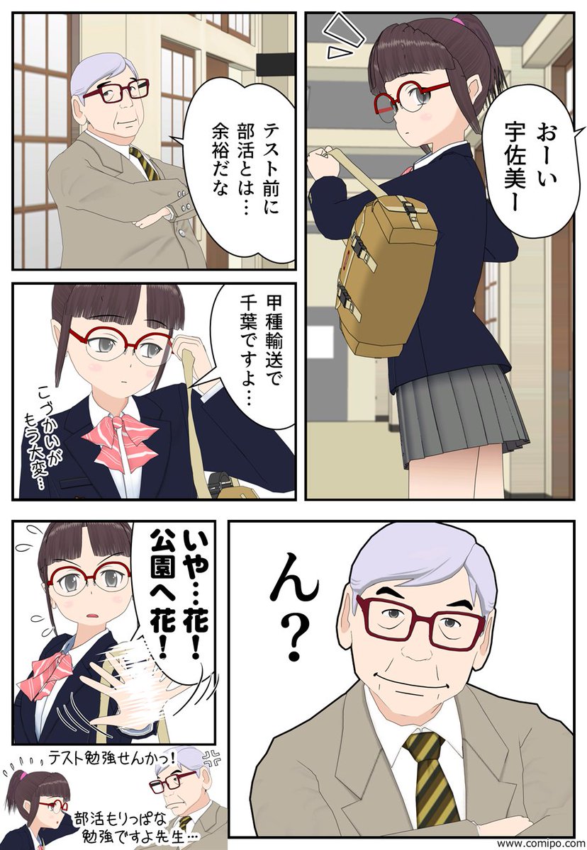 みづほ 投稿し直し ネームちゃんと考えた 3コマ目とオチが浮かばなくて コレはコレでかなり逃げてるけど コミpo のおじさんキャラ イケメン 口とかいじってみてなんて良いモデルなんだといまさら たまにいじってないとホント忘れるな あかん みづほ 投稿し直し ネームちゃんと考えた 3コマ目とオチが浮かばなくて コレはコレでかなり逃げてるけど コミpo のおじさんキャラ イケメン 口とかいじってみてなんて良いモデルなんだといまさら たまにいじってないとホント忘れるな あかん