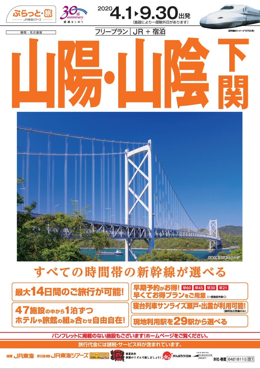 Hakase1990 Gotoキャンペーンで本当にサンライズが安く乗れるか試算してみた 上限額は1泊のツアーで1人2万円だが うち7割が代金割引で3割が現地クーポン配布なので 円値引と仮定 適当な東海ツアーズの中部発山陰プランをもってきた は サンライズっ