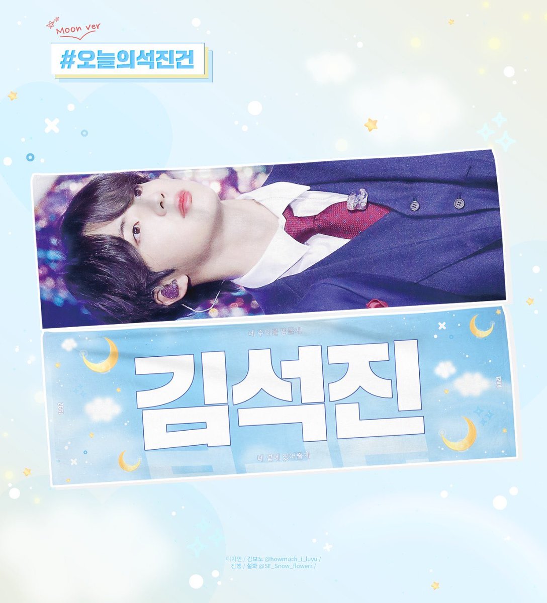 archieGO_'s tweet photo. #Stock_ArchieGO

🇮🇩INA GO

[UPCOMING STOCK]

Jin Slogan
by: @TodaySeokjin_ 

💵IDR 225,000 (DP 125,000) 
✅EMS TAX

Moon Ver. &amp; Ephipany Ver.

❗AVAIL 1 STOCK EACH❗

Order? DM📩📩 https://t.co/EOXuqTqf1R