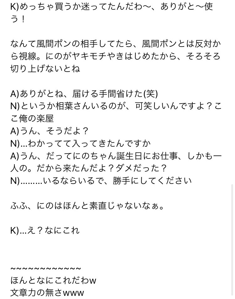 あいにの