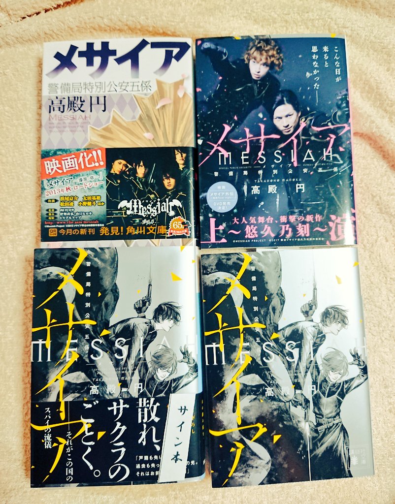 いいねがもうひとつ増えてたので趣味のスパイを最後に持ってきました。一枚目の作品に関しては舞台の映像がもう手に入らないので気になった方はマジでみやまに言ってください。いっそ死にたくなるほどの極上の絶望と希望を体験できます。 