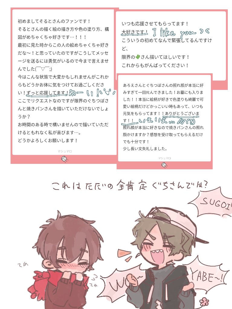 【捏造注意】リクましゅまろ消化第3弾#3

前回注意喚起つけるの忘れてました〜!すいません!!!!!!?

リクましゅまろはなかなか描かないような方達を描けるいい機会なのでとても良……? 