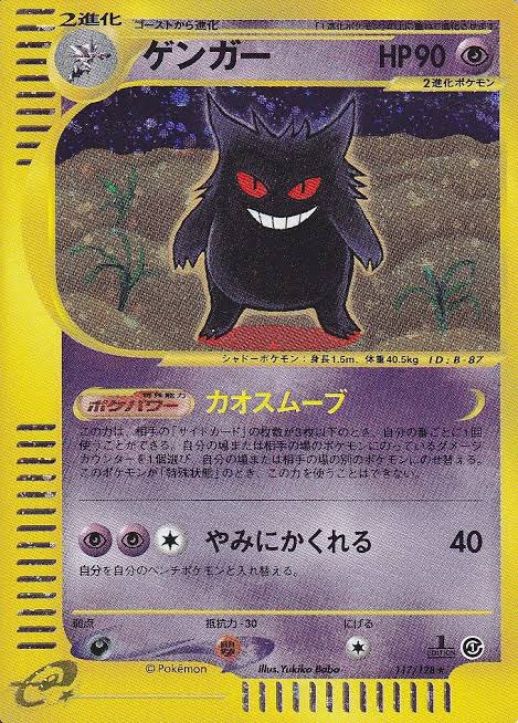 びゅんびゅんまる ポケカもちょっとやりたい 昔マルノームとゲンガーでロックデッキ作って遊んでたの ハーフデッキ 今もあるのかな の大会でドわすれで相手のメインの技封じで 弱いダメージのわざ使われたらカオスムーブで相手にダメージカウンター移して