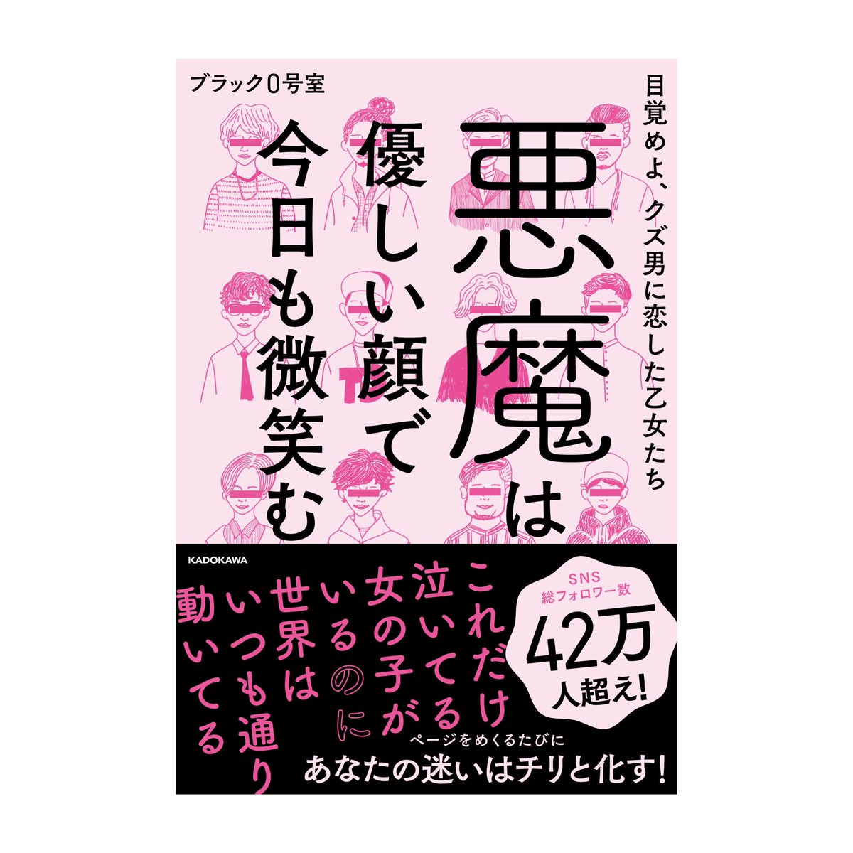 0号室 #最後の本 が7月2日発売 tweet media