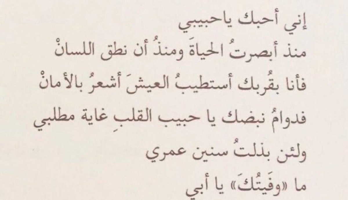 Rahaf_101r's tweet photo. #يوم_الاب_العالمي My hero and my heart forever Not just a dad it’s my lover He can take the place of all, but no one takes his place❤️❤️. https://t.co/FahYmfEd1J