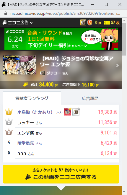 ダチコー 今現在 ジョジョアニメとかイベントがないんで 検索する人も少ないのかもしれません ニコニコ動画自体がyoutubeとかに押されてユーザーが少ないのかもしれません と 悲観してところ 小鳥働さんを初め 多くの方からニコニ広告して頂きまし