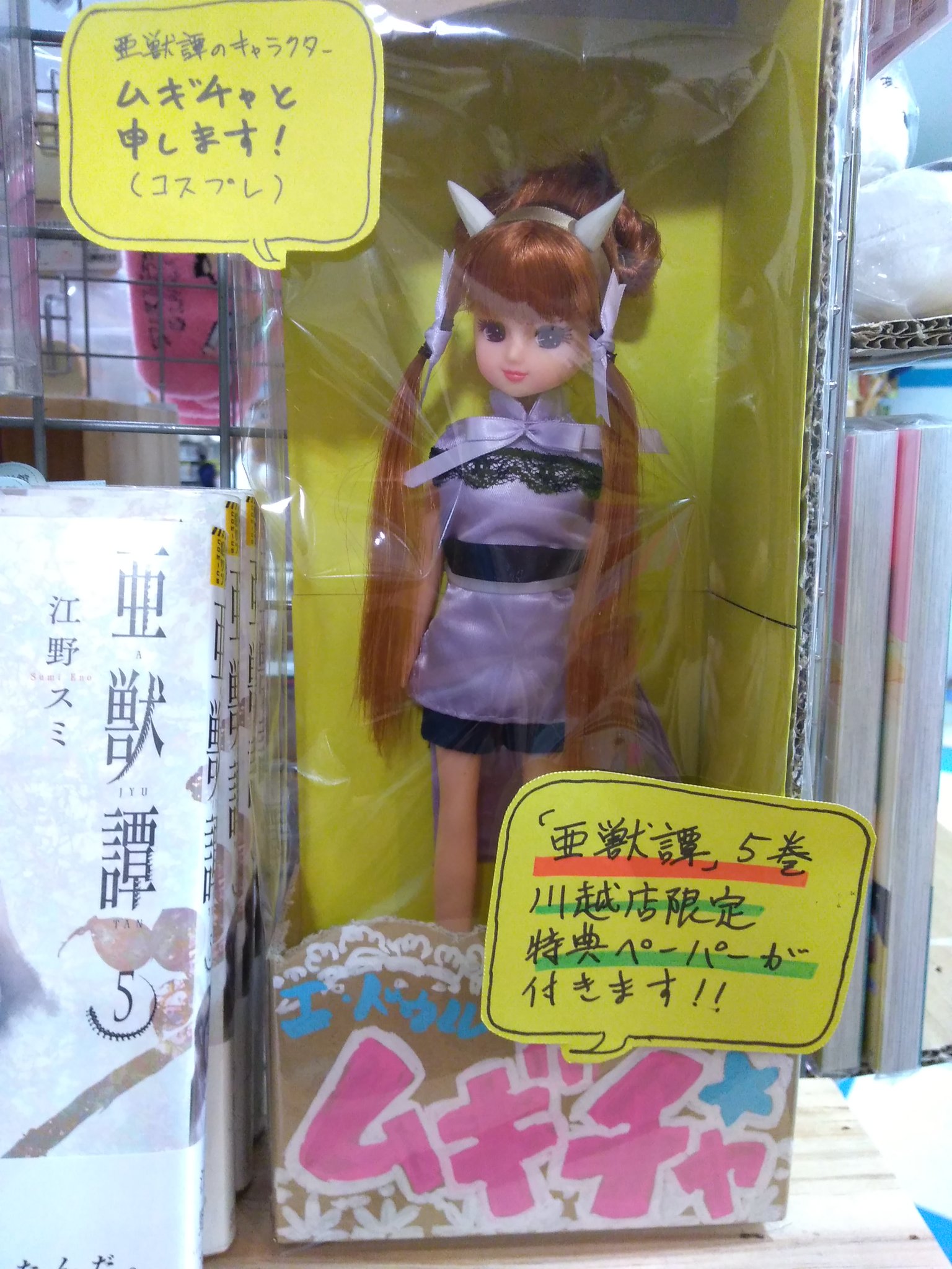 江野朱美😺アフターゴッド9巻 on X: 
