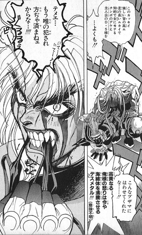 ダーク シュナイダー