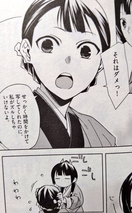 ヒーロー文庫公式 ４月３０日最新刊発売 さん がハッシュタグ 薬屋のひとりごと をつけたツイート一覧 1 Whotwi グラフィカルtwitter分析