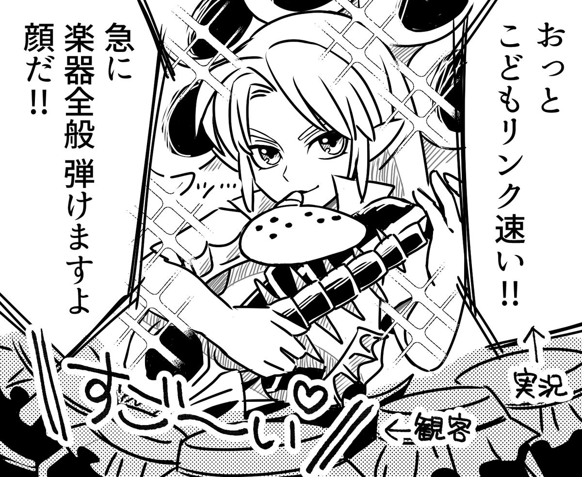 なんでも弾けるリンクのイラスト ふろのの漫画