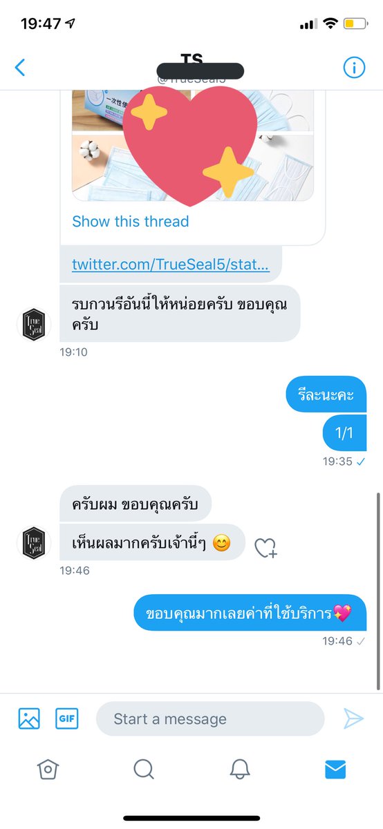 รับรีทวิตได้ลูกค้ายอดขายพุ่ง tweet media