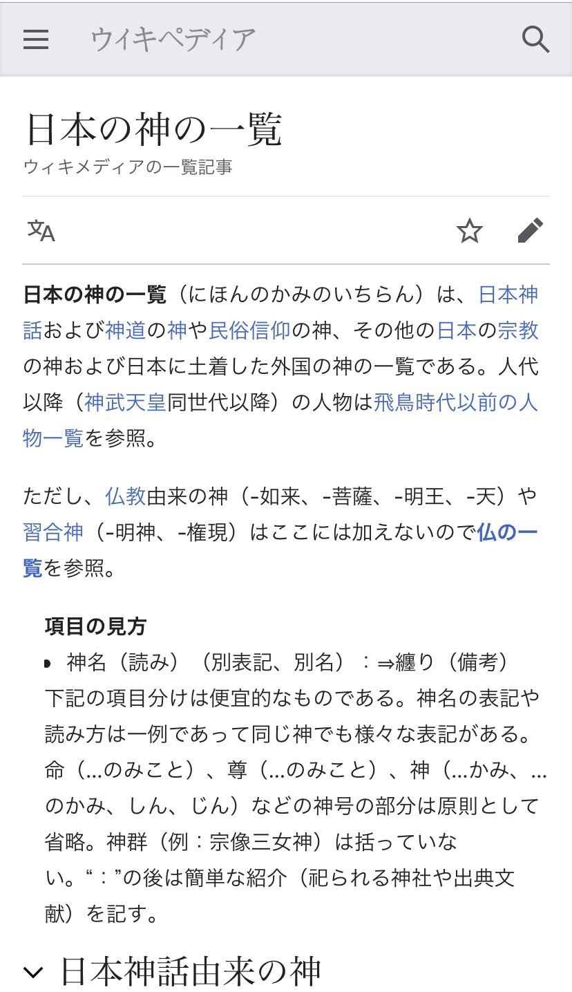 滋賀サポ 日本の神一覧 を調べてみたらセランテス様もベスト電器様も載ってなかったしやっぱりwikipediaってクソだな T Co 1rteoilmdb Twitter