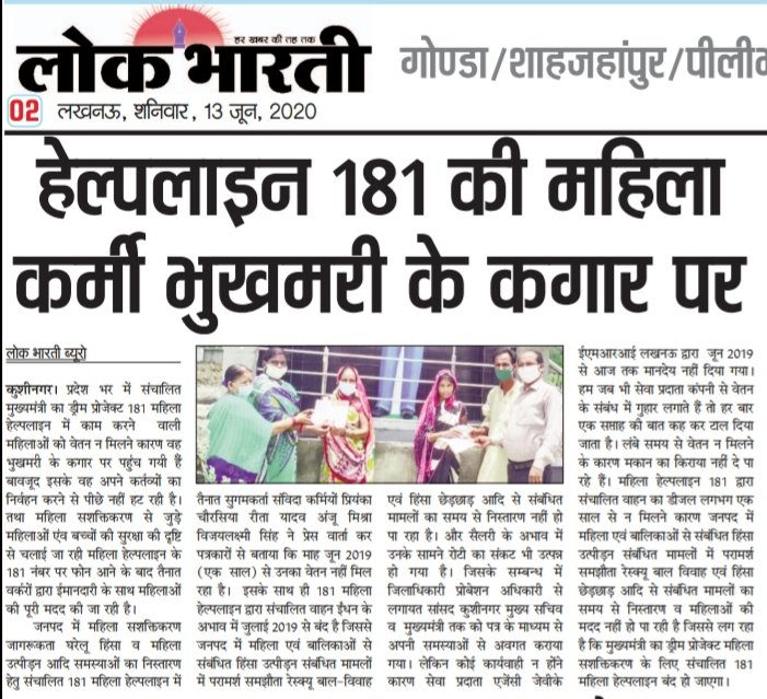 Juristsks's tweet photo. @MinistryWCD who is help those Women who helps Distressed , Tortured,Exploited women of U.P through #womenhelpline181
Who will pay them their salaries?
Who will Come forward to help these women Employes in U.P ?
kindly Look into the matter & help them.
#RestoreReactivate181 https://t.co/EJ9Hwk0fCE