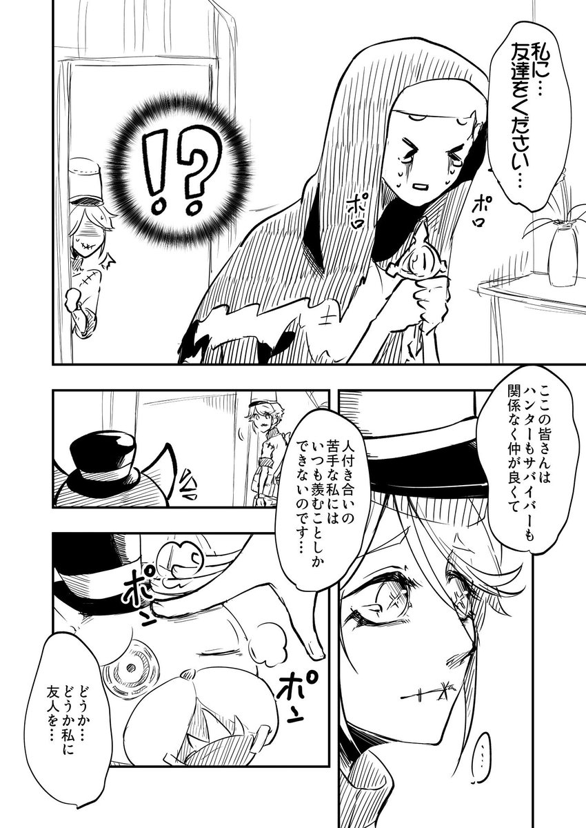 【落書き漫画】

使徒とポストマン① 