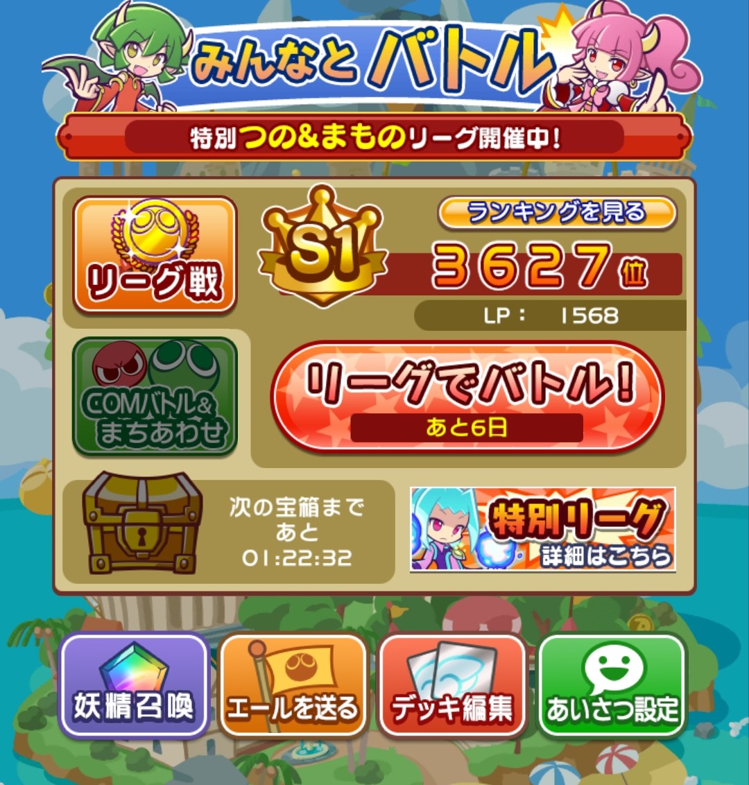バトルカップ