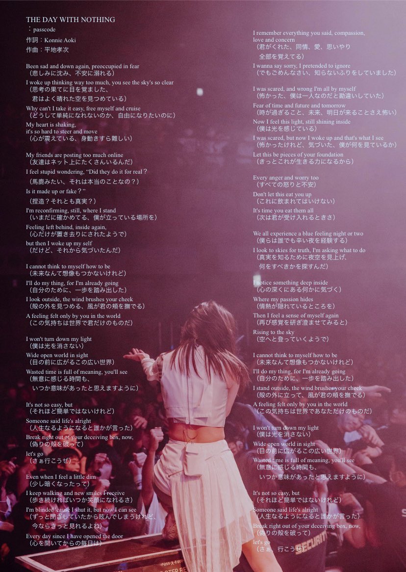 Passcodeざっくり和訳 Ver2 0 Twitter