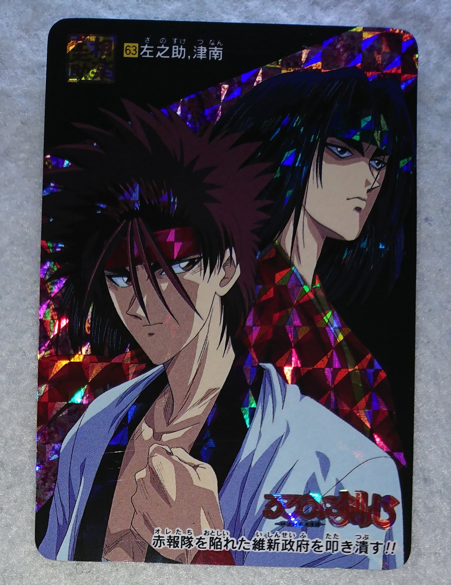 るろうに剣心 錦絵集 ポスター クリアファイル カードダス カード るろうに剣心 錦絵集 ポスター クリアファイル カードダス カード