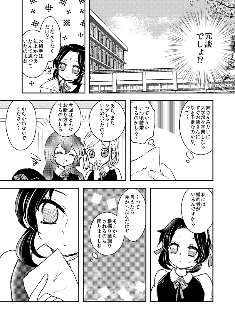 ぎいしの(ぎゆしの)
ショタおね婚約者漫画2
まとめ
https://t.co/OidoqbPopU 