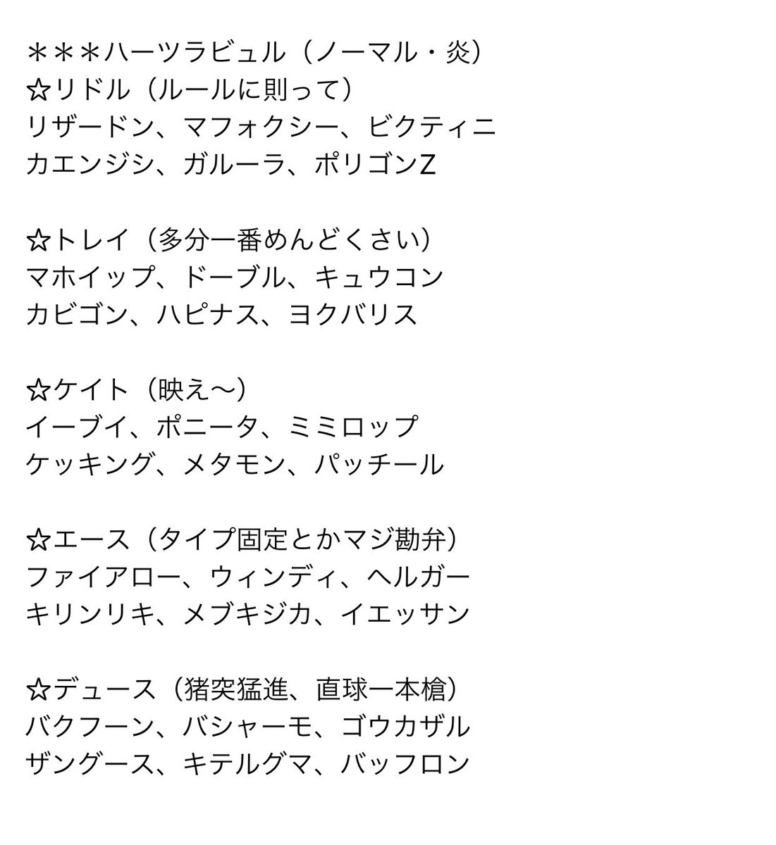 飛羽 盾 Tnひう Twst Pkmn 何番煎じかもはや知らんけど トレイ先輩の手持ちにはドーブルとマホイップ トリプルミックス 四つ葉のアメ細工 はいて欲しい ポケモンに愛情は必要だけど 料理 には愛情は必要無い さぁいくぞ マホイップ キョ 飛羽 盾 Tnひう Twst Pkmn 何番煎じかもはや知らんけど トレイ先輩の手持ちにはドーブルとマホイップ トリプルミックス 四つ葉のアメ細工 はいて欲しい ポケモンに愛情は必要だけど 料理 には愛情は必要無い さぁいくぞ マホイップ キョ