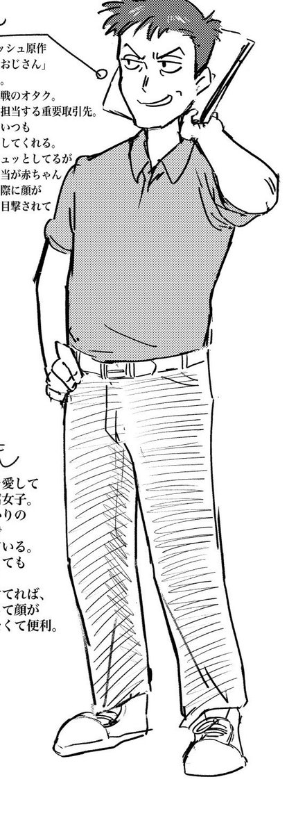 原さんの四コマ漫画を原さんに見せたら、丁寧な添削とともに「シャツはインした事ございません!!(冠婚葬祭を除く)」と返事がありました。 