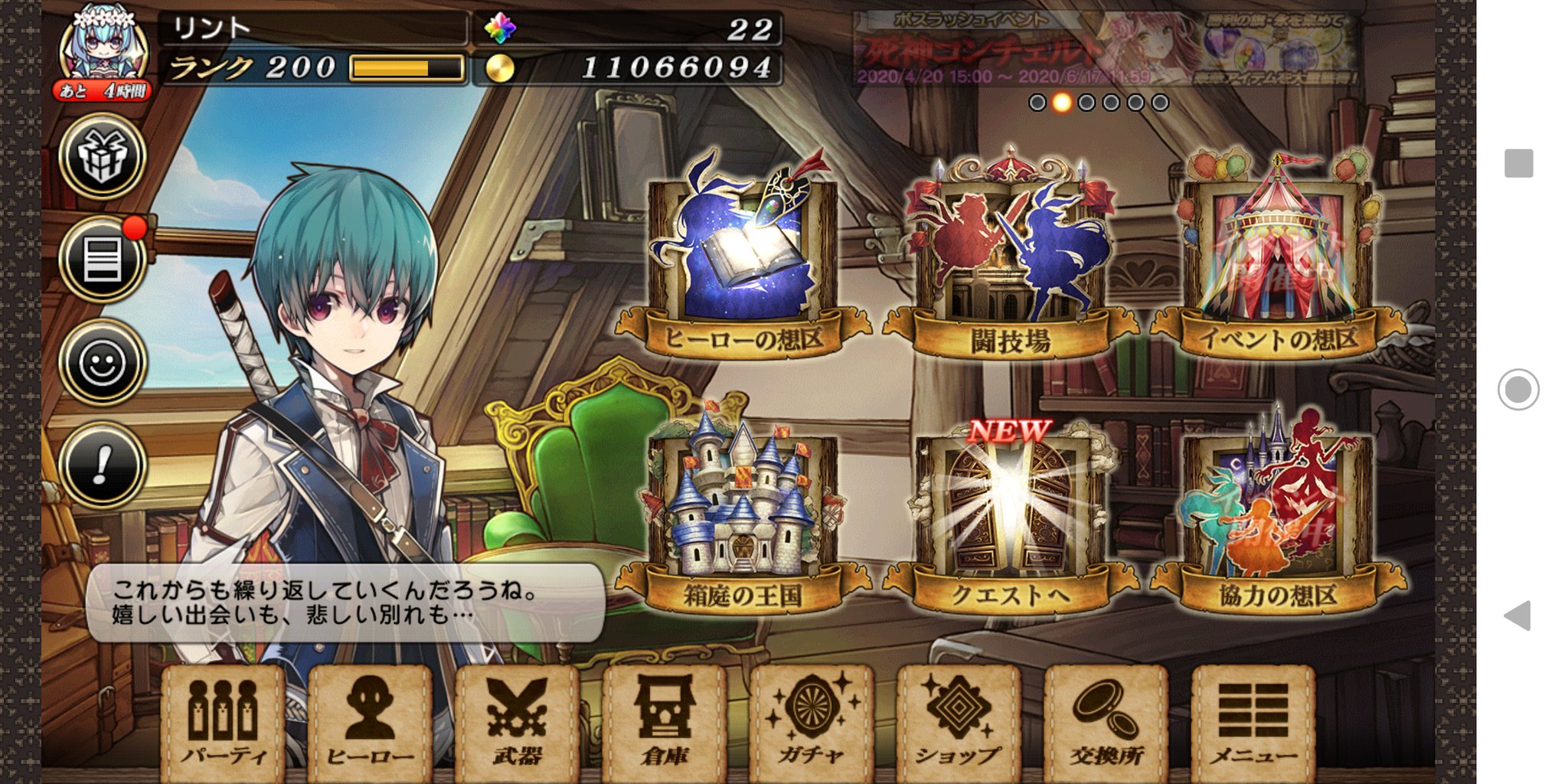 リント グリムノーツ Rinto Grimms Twitter