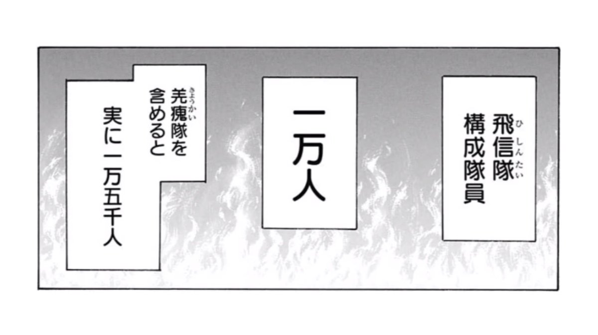 Kk3 キングダム どこが新章開幕かって言うと 信が遂に将軍になったから そして 飛信隊の規模は1万人隊 副長 羌瘣隊の5千人を合わせると1万5千の軍隊になった