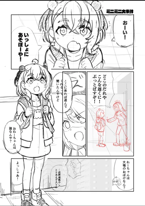 次作はこんな感じという進捗報告。月末うp予定…座して待たれよ…おやすみ… 