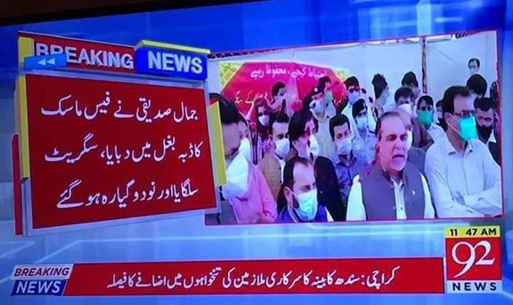 syedsaleem__'s tweet photo. پی ٹی آئی کے رکن صوبائی اسمبلی جمال صدیقی نے فیس ماسک کا ڈبہ چوری کر لیا اور بدقسمتی سے کیمرے کی زد میں آگیا۔
یہ تھی وہ ٹیم جو عمران نیازی نے 22 سال کی جہدوجہد سے بنائی
#WelcomeToPMLNSMT https://t.co/pY2h6EvrVk