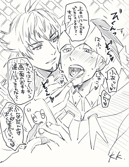 一方そのころdnkbはアプリに夢中だった 