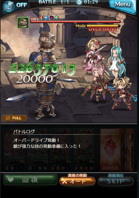 ファンタジア 黄龍クリュサオル編成 アーセガル デュアルアーツ 猛き炎 シヴァ四凸の三ポチ一召喚 念のため 古戦場用でも叩いて20万を確認 この古戦場で 少なくとも武器6個分のlv150 Slv15と解放予定の天星器10個lv100 Slv10目指すのか