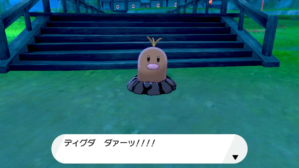 ポケモン 剣 盾 鎧 の 孤島 攻略