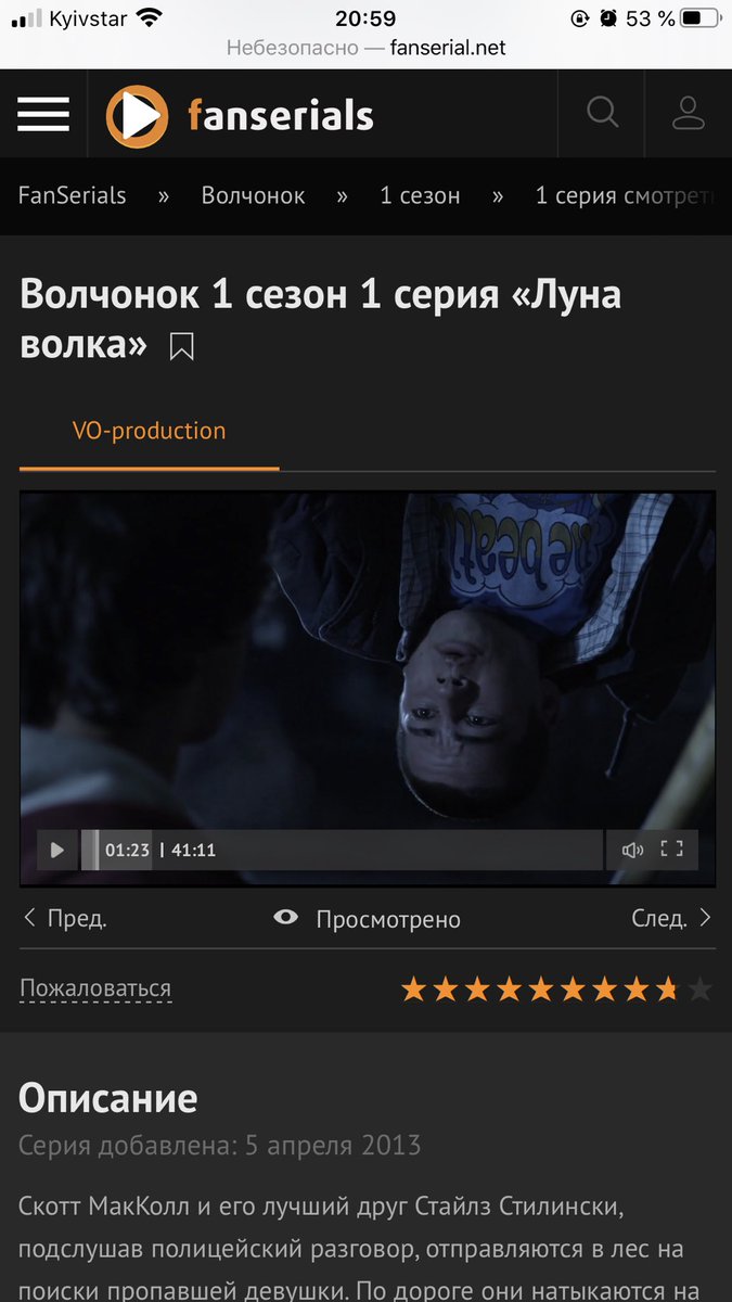 Волчонок 1 сезон 1 серия vo-production