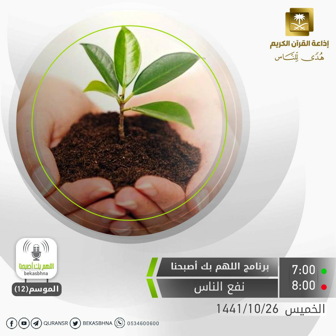 برنامج بك أصبحنا tweet media