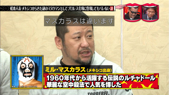 水曜日のダウンタウンで カラス が話題に 水ダウ トレンドアットtv