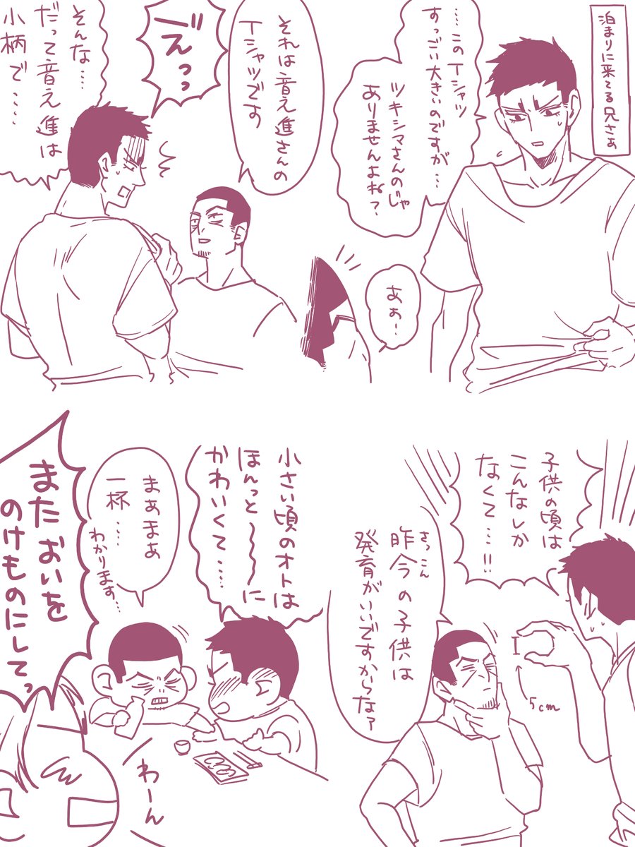 おいも混ぜてくれ之進。 