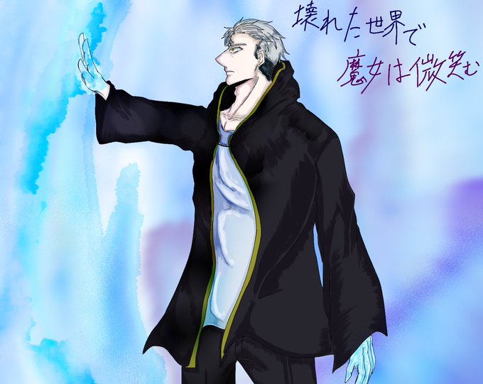 壊れた世界で魔女は微笑むのtwitterイラスト検索結果 壊れた世界で魔女は微笑むのtwitterイラスト検索結果