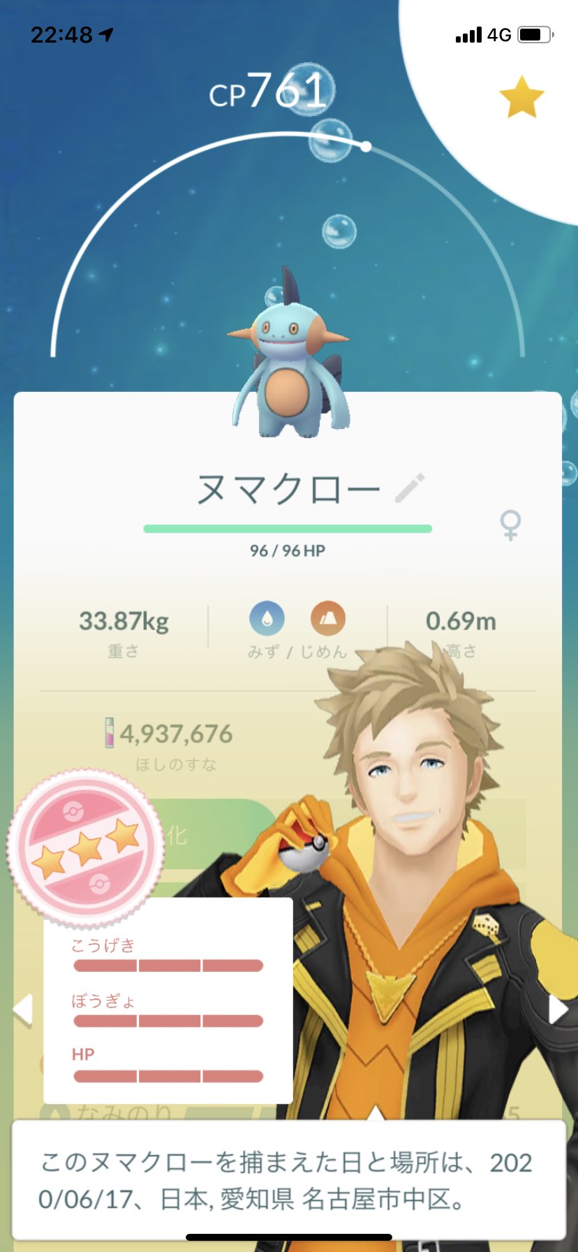 ポラリス No Twitter ポケモンgo タスクから出てきたヌマクロー個体値100でした Cpフルmaxにしてラグラージに進化させました ポケモンgo ヌマクロー ラグラージ 個体値100 T Co C26d8h2r3g Twitter