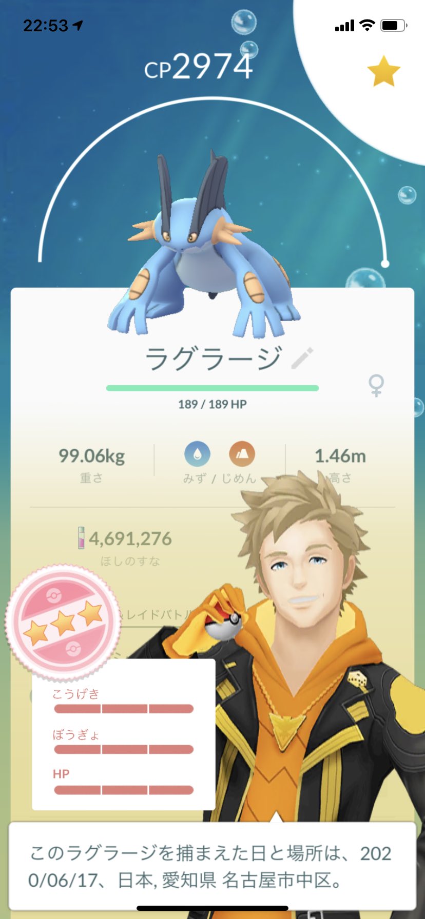ポラリス ポケモンgo タスクから出てきたヌマクロー個体値100でした Cpフルmaxにしてラグラージに進化させました ポケモンgo ヌマクロー ラグラージ 個体値100 T Co C26d8h2r3g Twitter