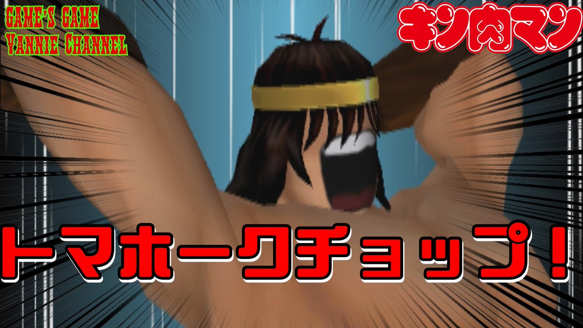 キン肉マンジェネレーションズ Hashtag On Twitter キン肉マンジェネレーションズ Hashtag On Twitter