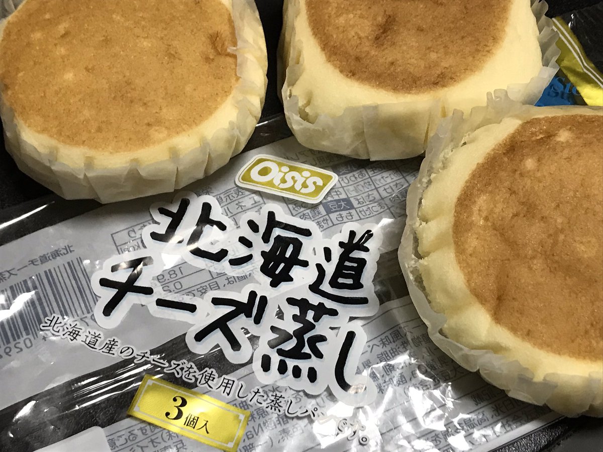 やし子 Twitterissa この時期カビ生えやすいから注意 経験者より オイシス Oisis 北海道チーズ蒸し 北海道 チーズ蒸し チーズ 蒸しパン パン パン大好き パンマニア 菓子パン 美味しい オススメ お気に入り ふわふわ 優しい甘さ 癒される カビに やし子 Twitterissa この時期カビ生えやすいから注意 経験者より オイシス Oisis 北海道チーズ蒸し 北海道 チーズ蒸し チーズ 蒸しパン パン パン大好き パンマニア 菓子パン 美味しい オススメ お気に入り ふわふわ 優しい甘さ 癒される カビに